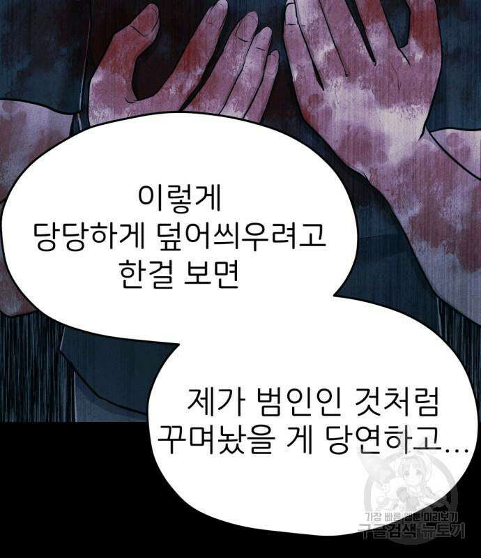 원룸(네이버) 7화 70