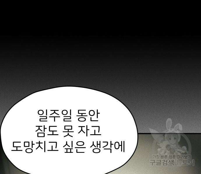 원룸(네이버) 7화 71