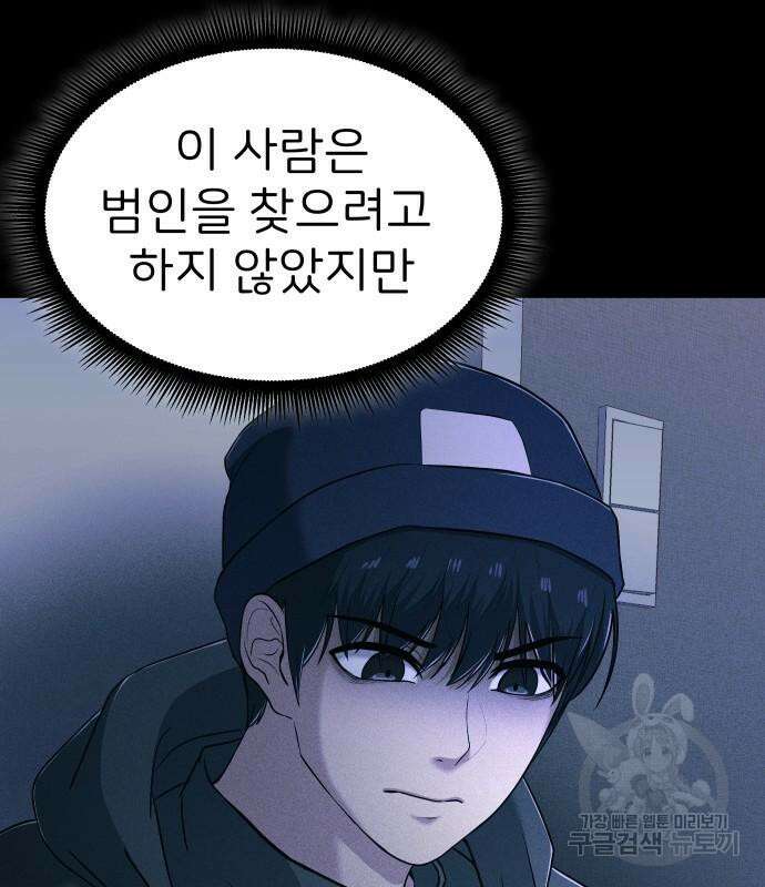 원룸(네이버) 7화 74