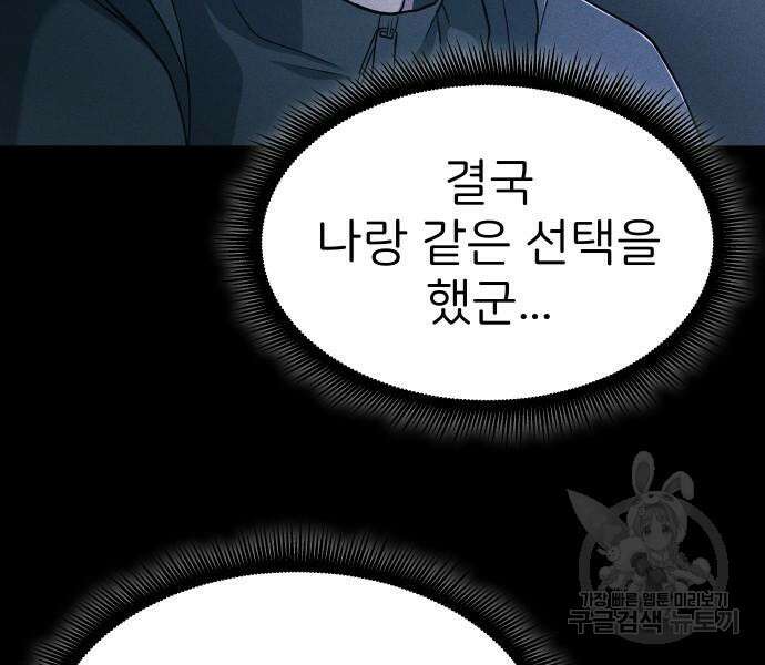 원룸(네이버) 7화 75