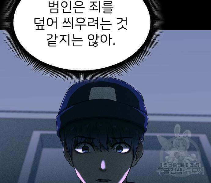 원룸(네이버) 7화 76