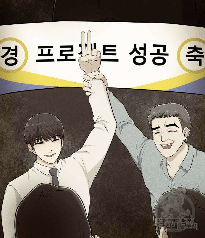 원룸(네이버) 7화 82