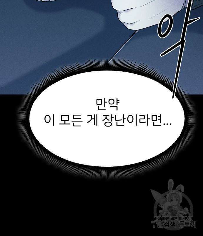 원룸(네이버) 7화 85