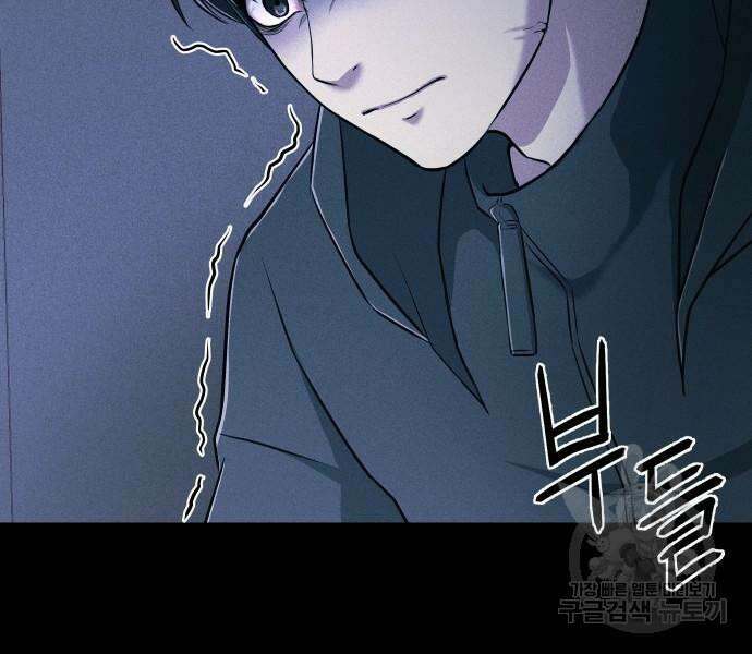 원룸(네이버) 7화 87