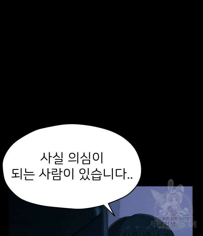 원룸(네이버) 7화 90