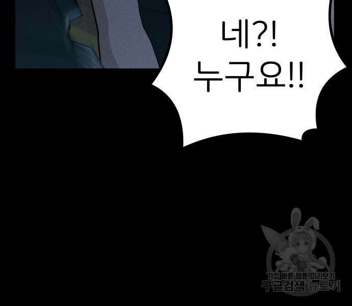 원룸(네이버) 7화 92