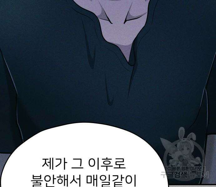원룸(네이버) 7화 95