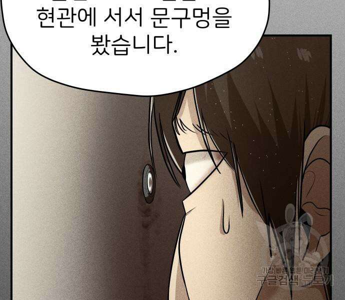 원룸(네이버) 7화 96