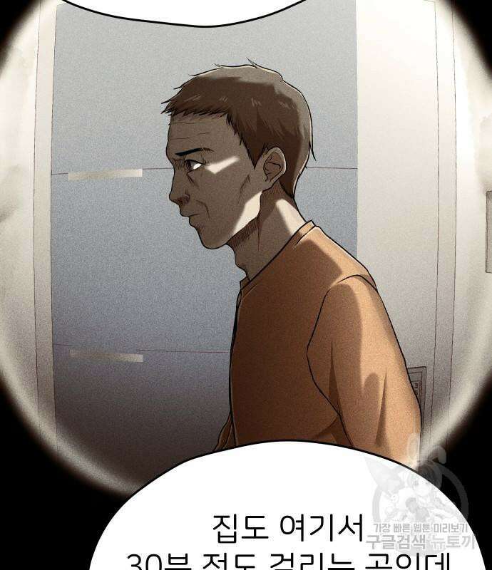 원룸(네이버) 7화 98