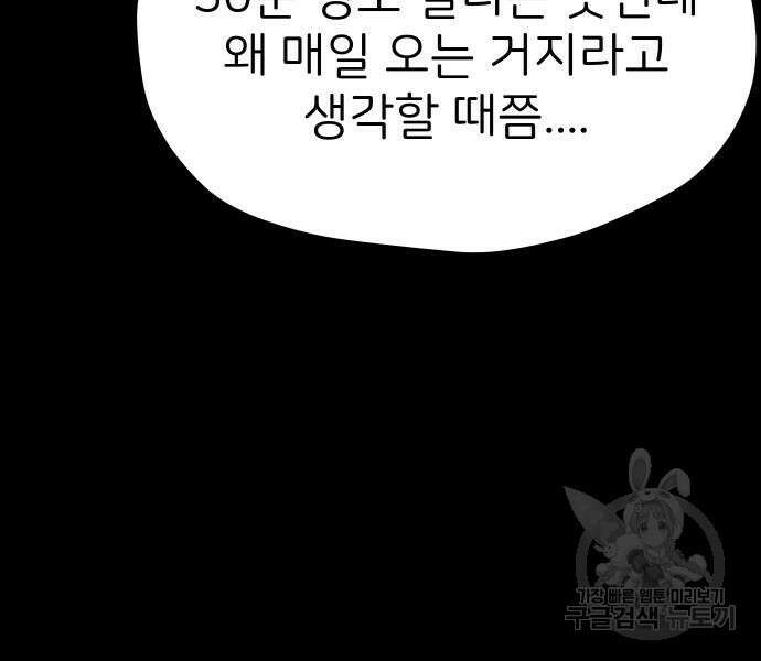 원룸(네이버) 7화 99