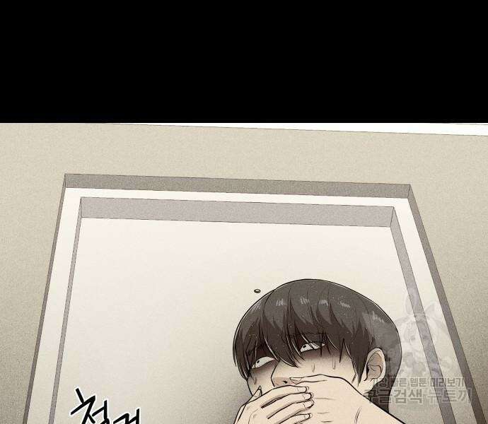 원룸(네이버) 7화 108