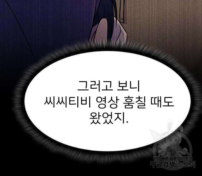 원룸(네이버) 7화 111