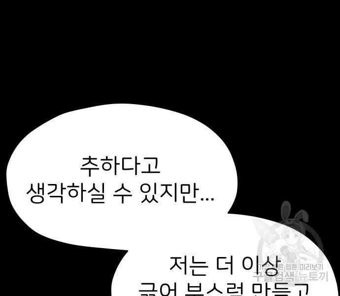 원룸(네이버) 7화 112