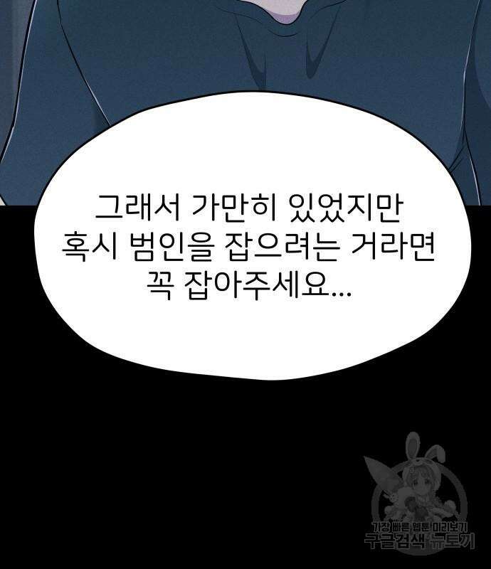 원룸(네이버) 7화 114