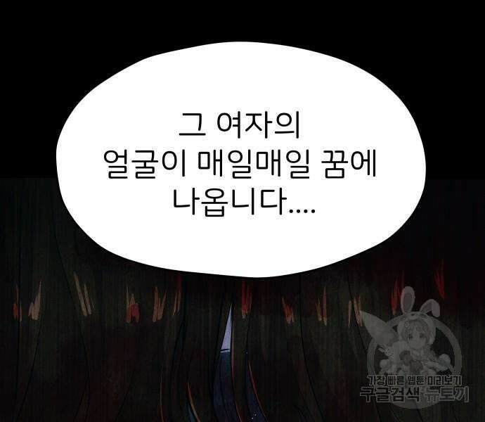 원룸(네이버) 7화 115