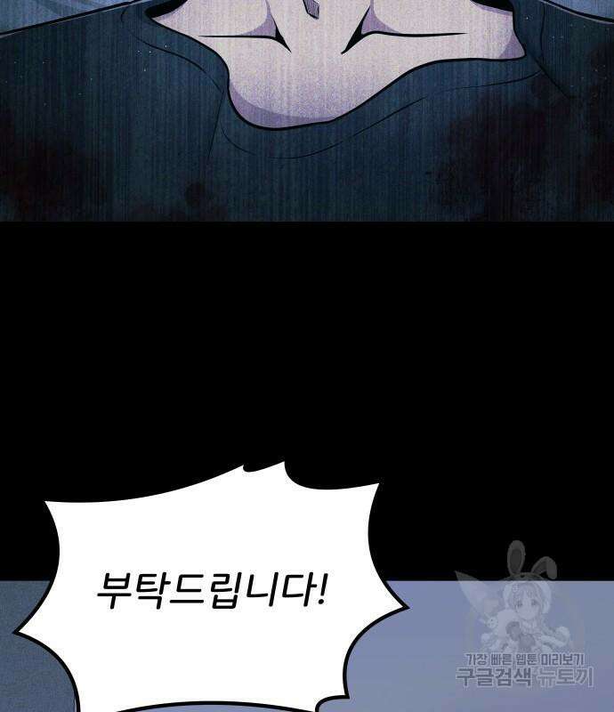 원룸(네이버) 7화 117