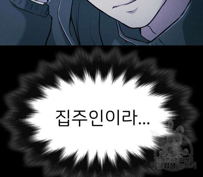 원룸(네이버) 7화 123