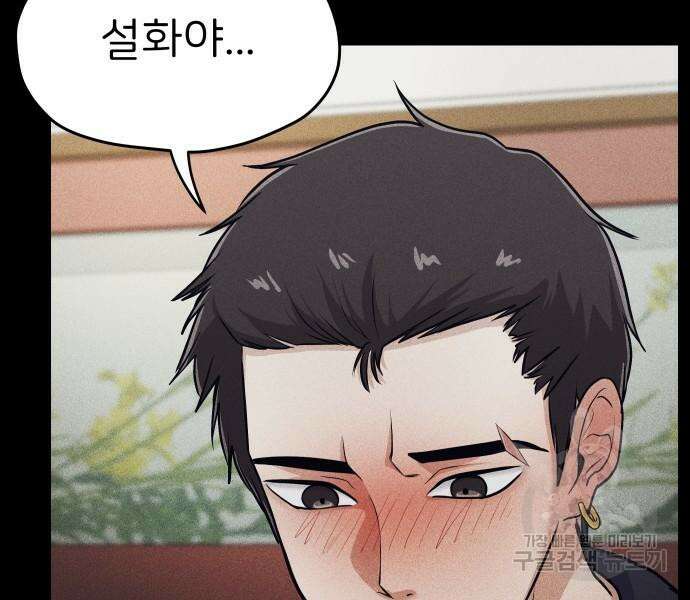 원룸(네이버) 7화 131