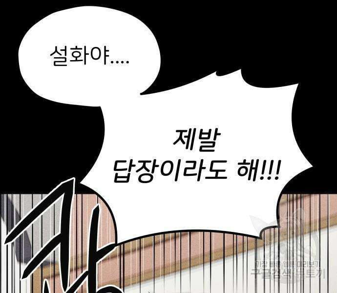 원룸(네이버) 7화 135