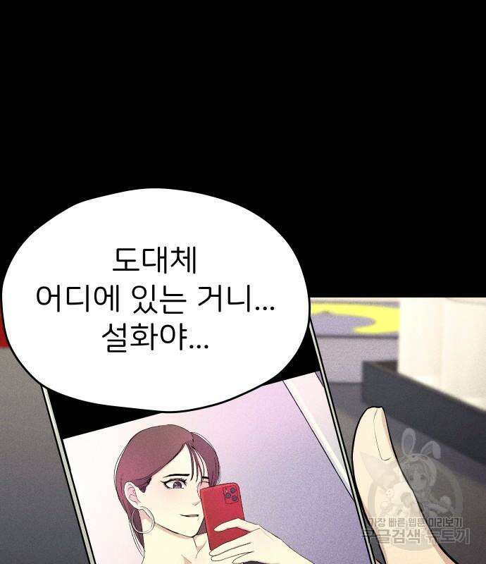 원룸(네이버) 7화 133