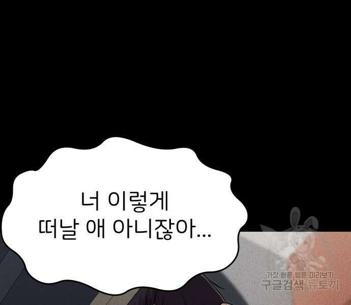 원룸(네이버) 7화 139