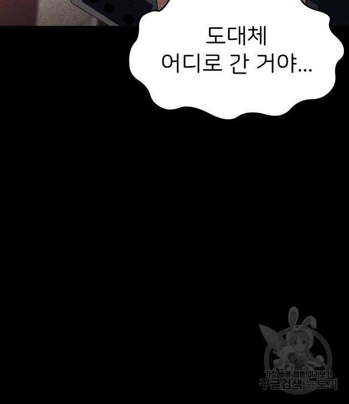 원룸(네이버) 7화 141