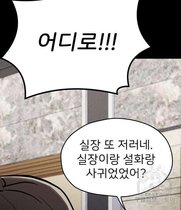 원룸(네이버) 7화 145