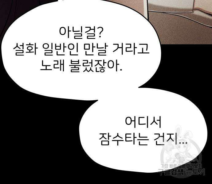원룸(네이버) 7화 147