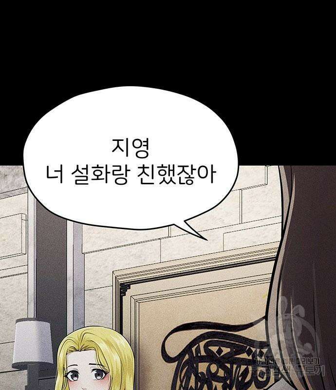 원룸(네이버) 7화 149