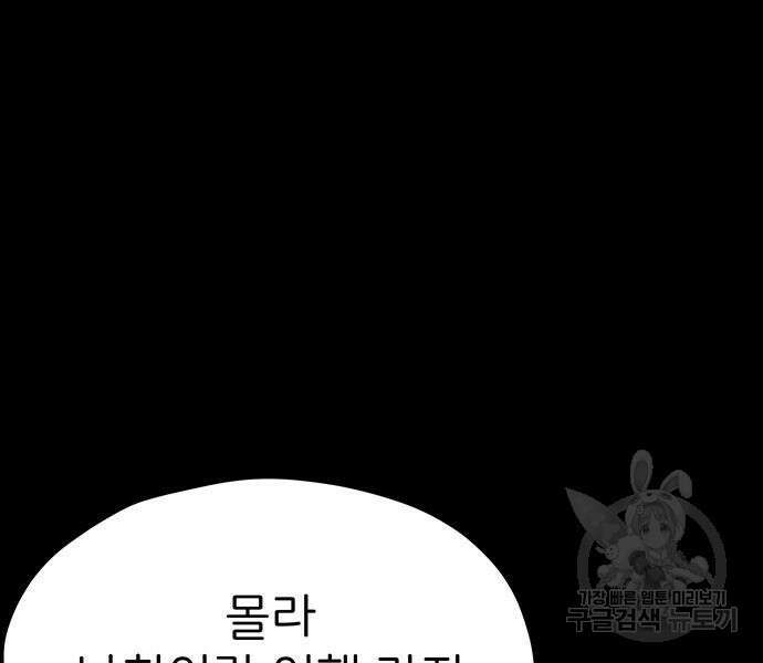 원룸(네이버) 7화 151