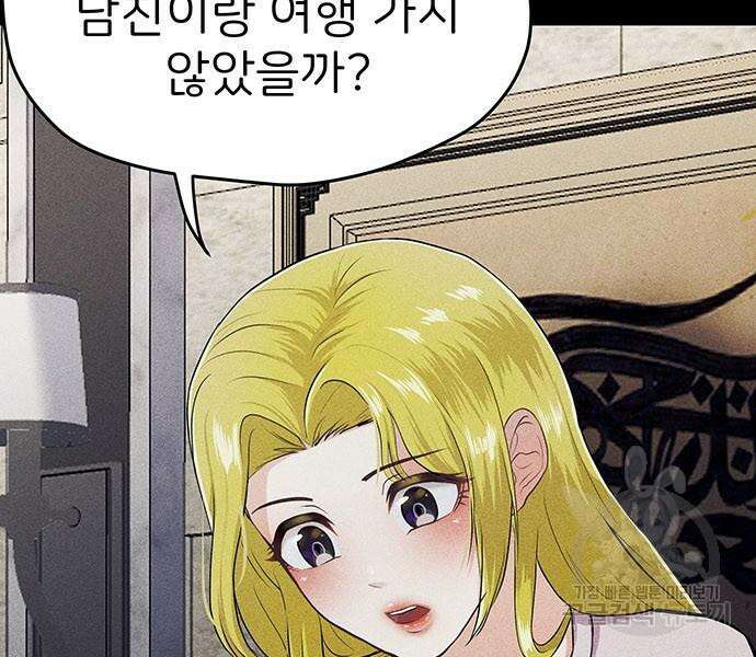 원룸(네이버) 7화 152