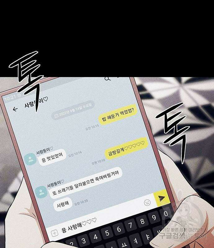 원룸(네이버) 7화 154