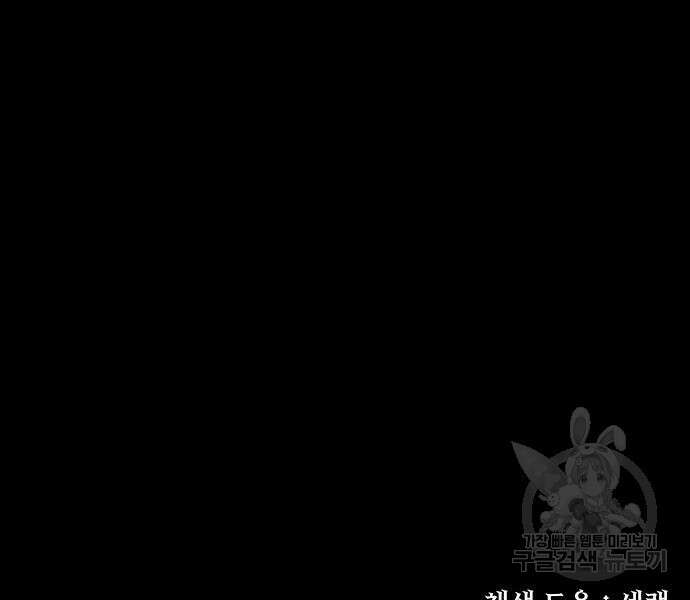 원룸(네이버) 7화 156