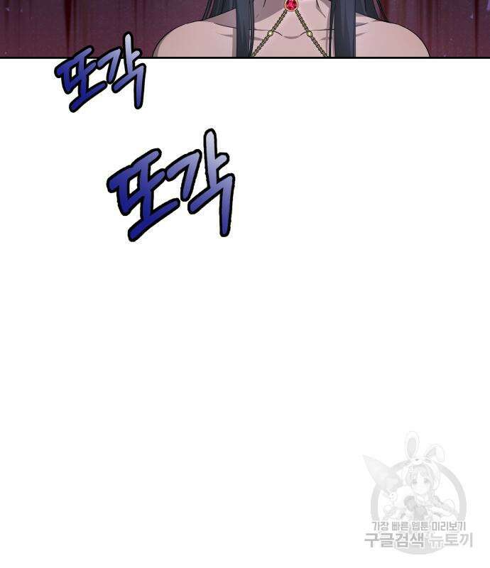 약탈 신부 27화 21