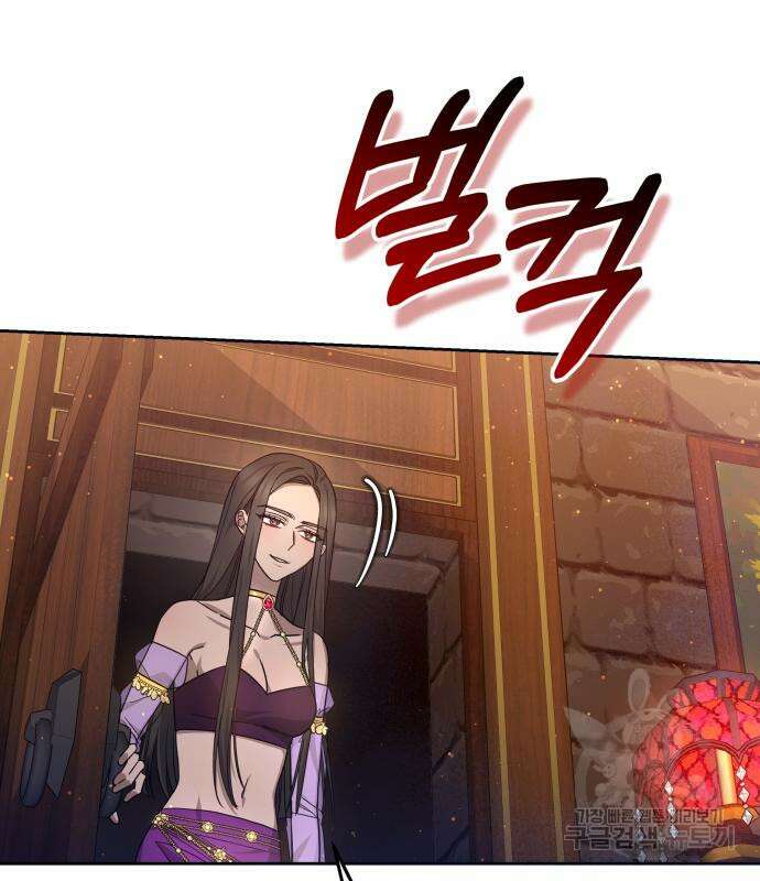 약탈 신부 27화 22