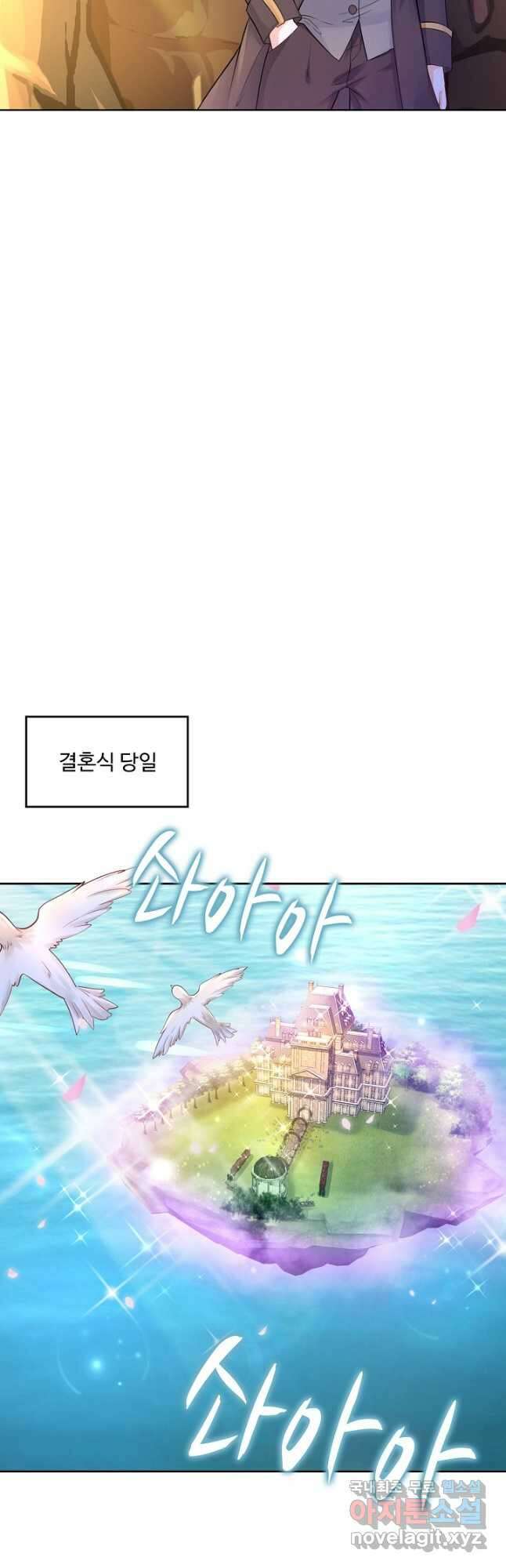 악역이지만 돈은 제일 많아 138화 마침 5