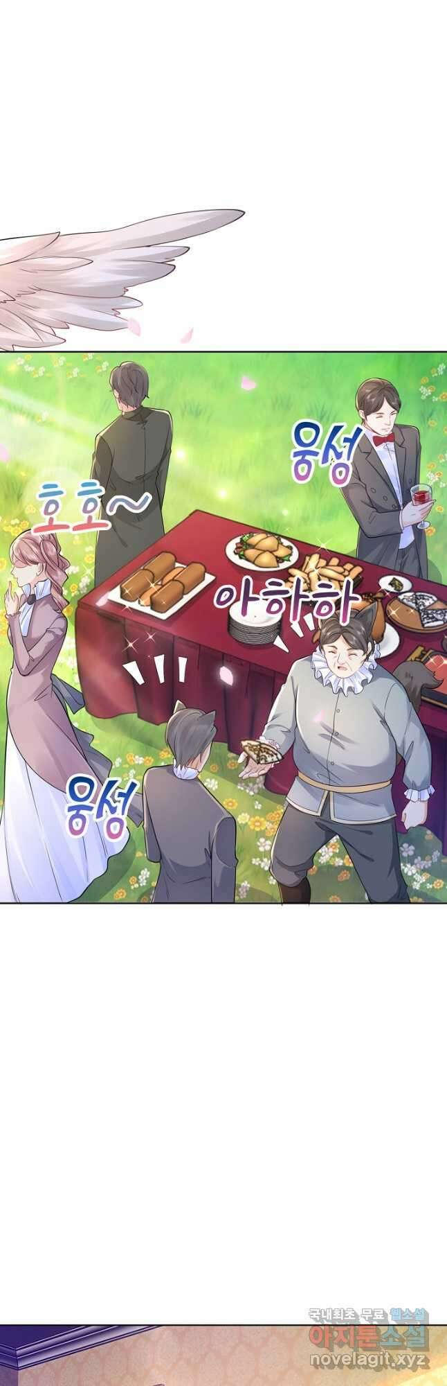 악역이지만 돈은 제일 많아 138화 마침 6