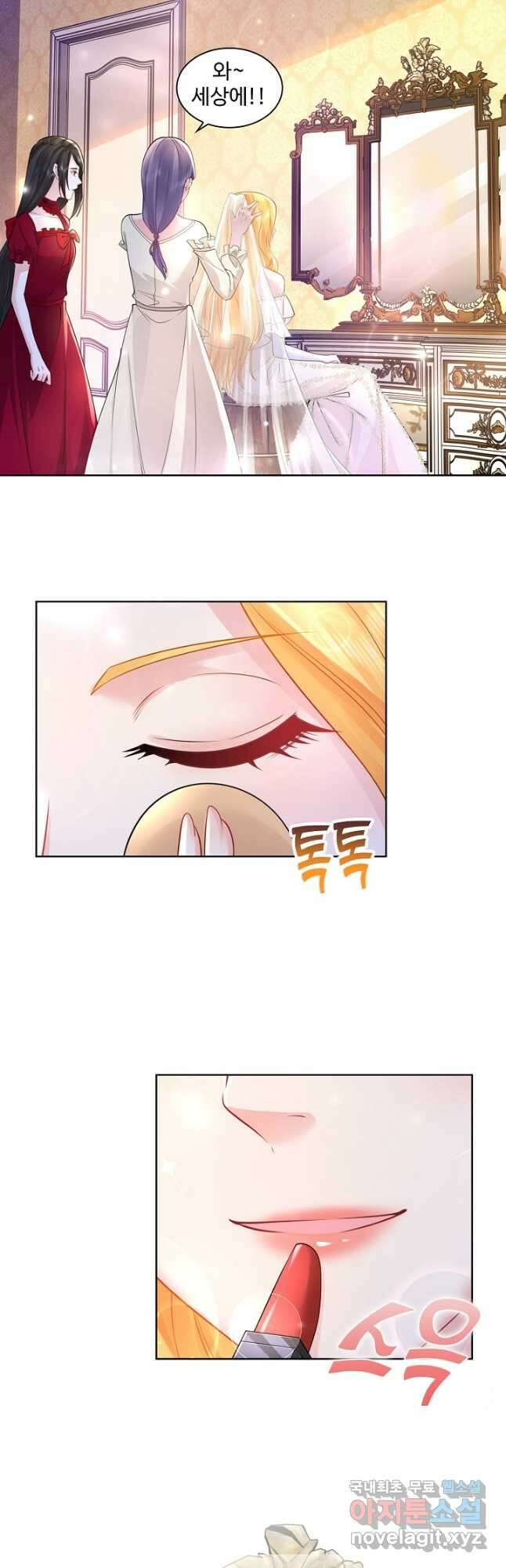 악역이지만 돈은 제일 많아 138화 마침 7
