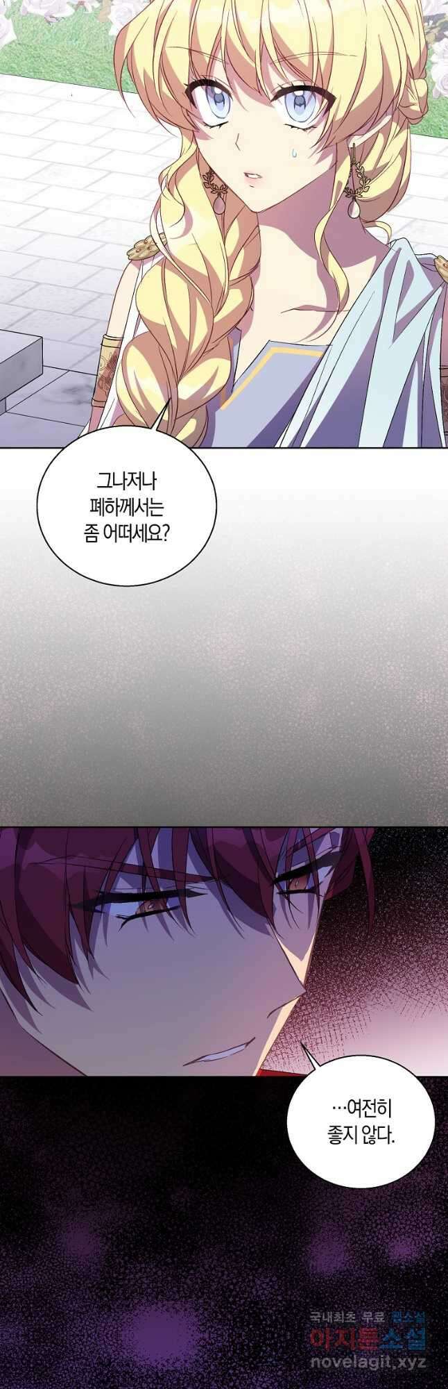 가짜 성녀인데 신들이 집착한다 51화 10