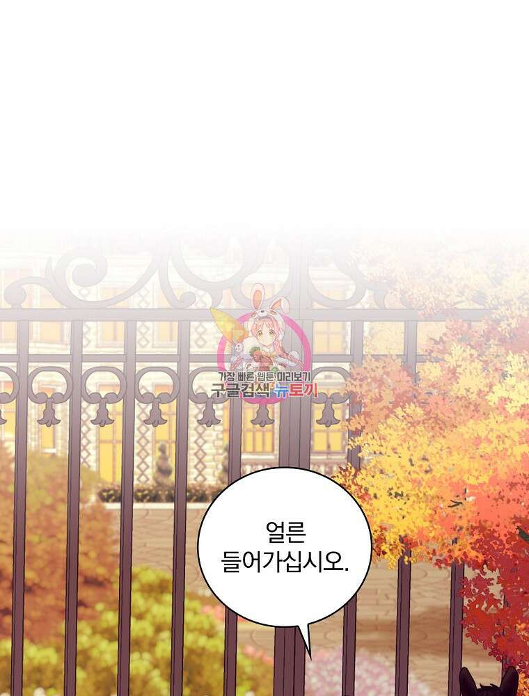 얼음꽃 기사 64화 1