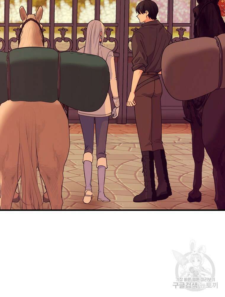 얼음꽃 기사 64화 2