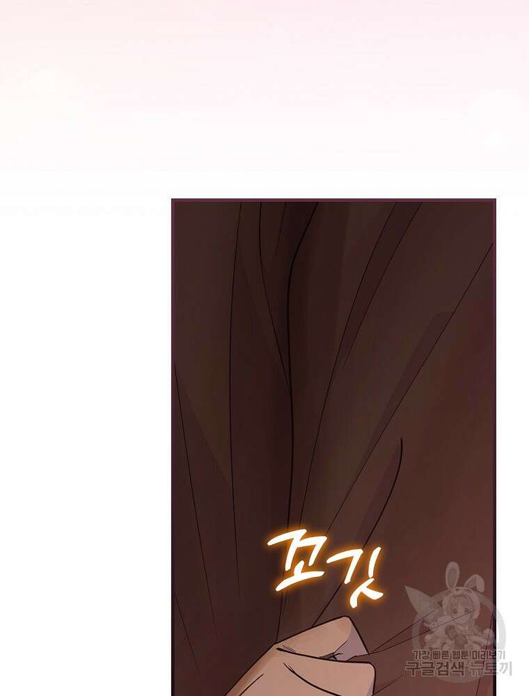 얼음꽃 기사 64화 6