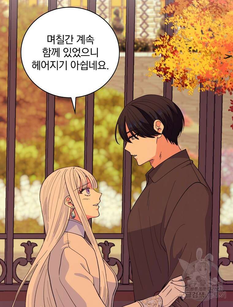 얼음꽃 기사 64화 8