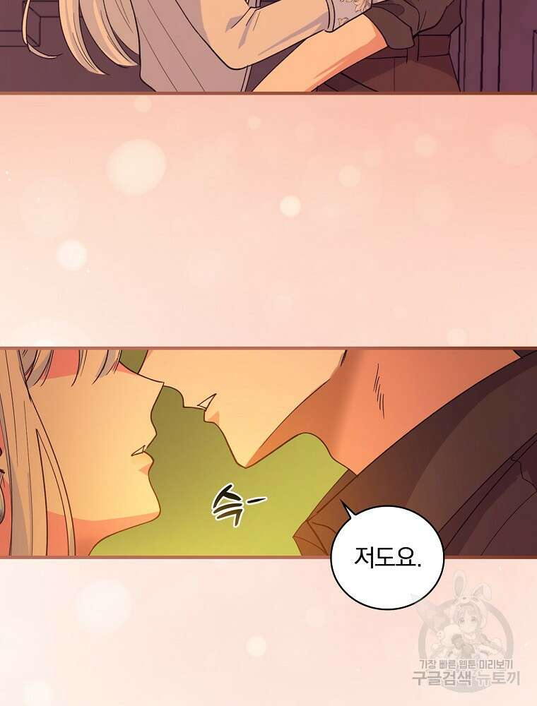 얼음꽃 기사 64화 9
