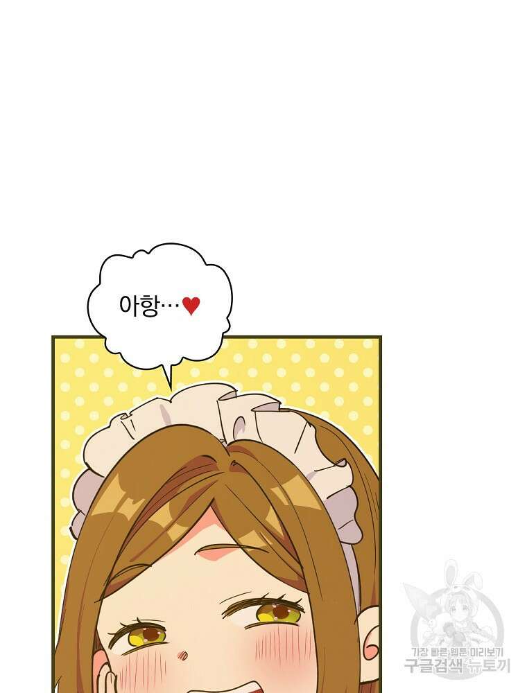 얼음꽃 기사 64화 13