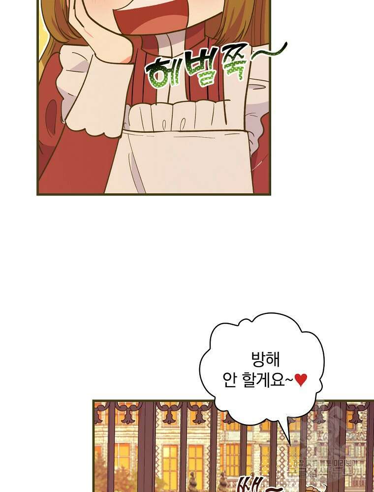 얼음꽃 기사 64화 14