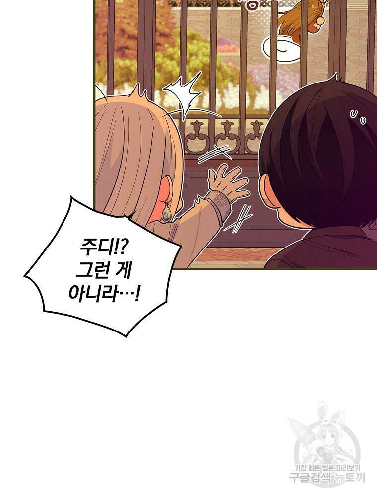 얼음꽃 기사 64화 15
