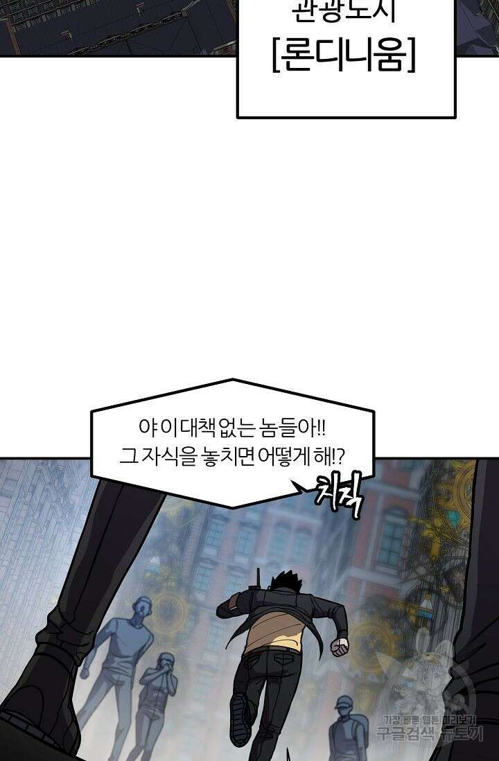 샤먼 시즌2 36화 3
