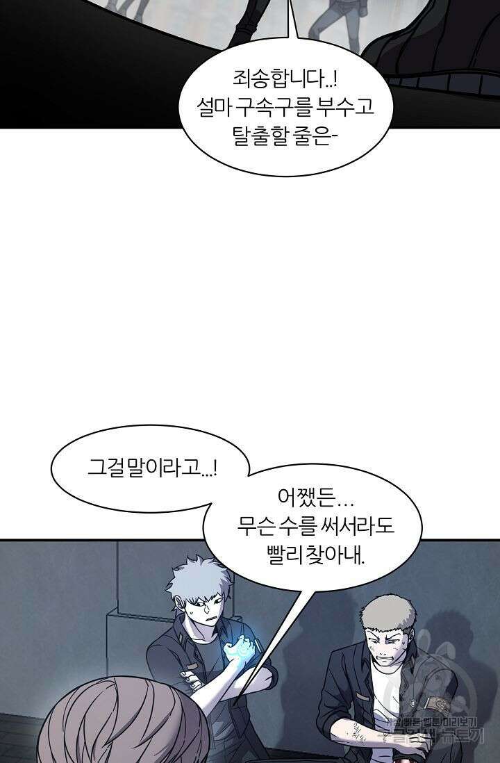 샤먼 시즌2 36화 4