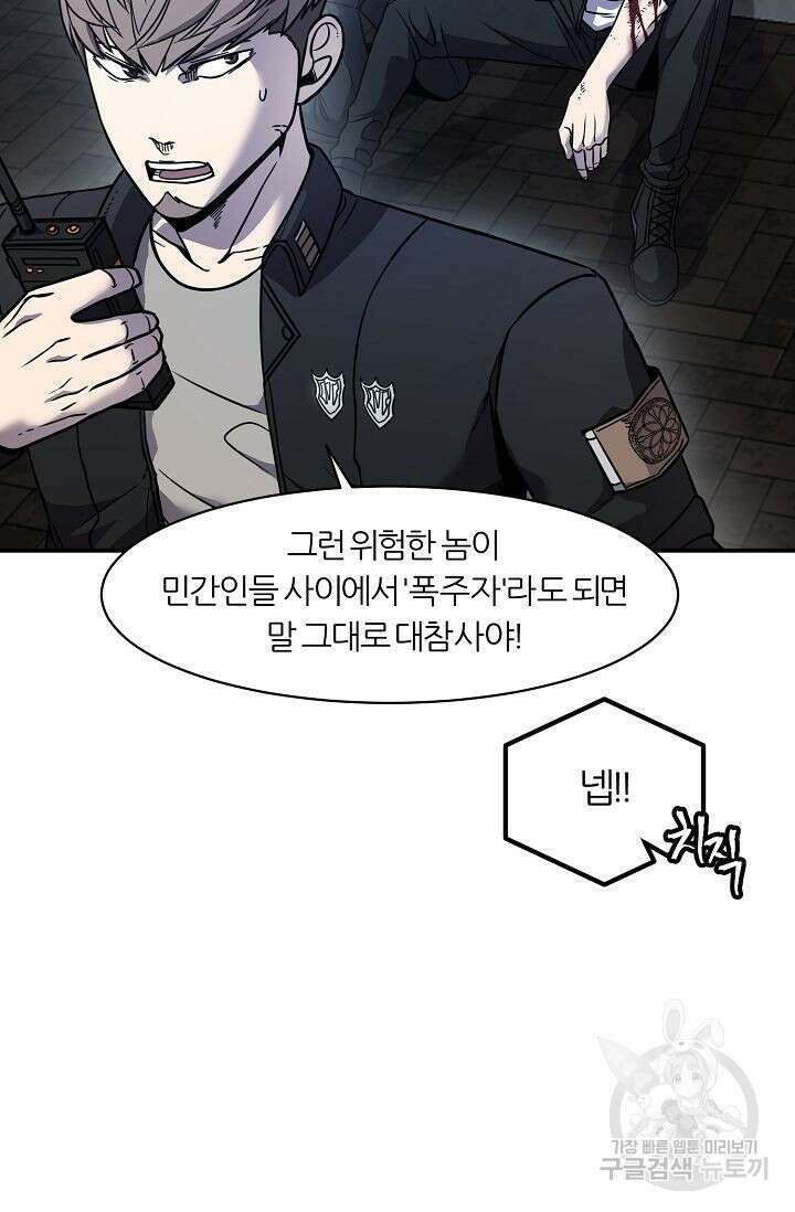 샤먼 시즌2 36화 5